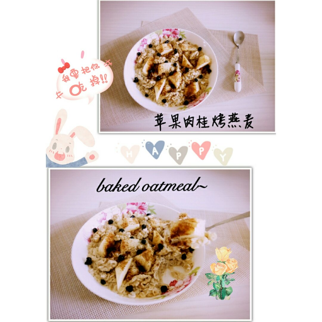 Baked Oatmeal Breakfast 早餐烤燕麦