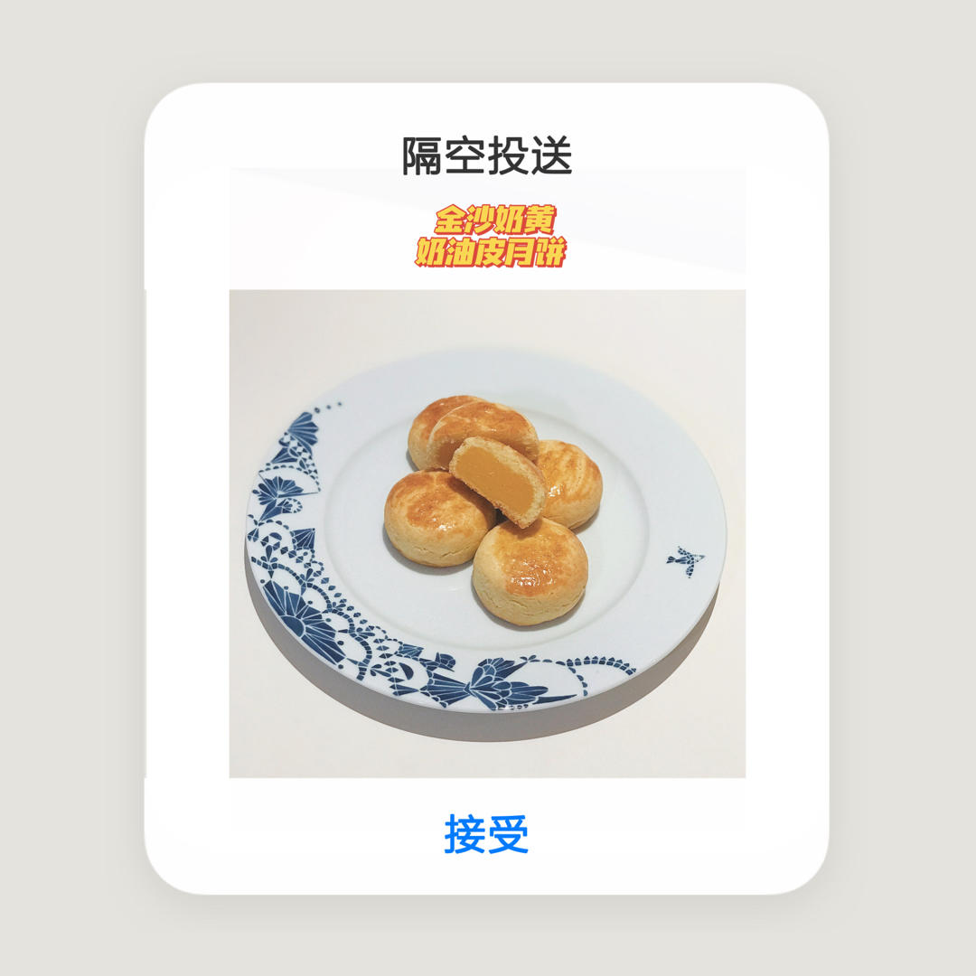 红莲蓉奶油皮月饼