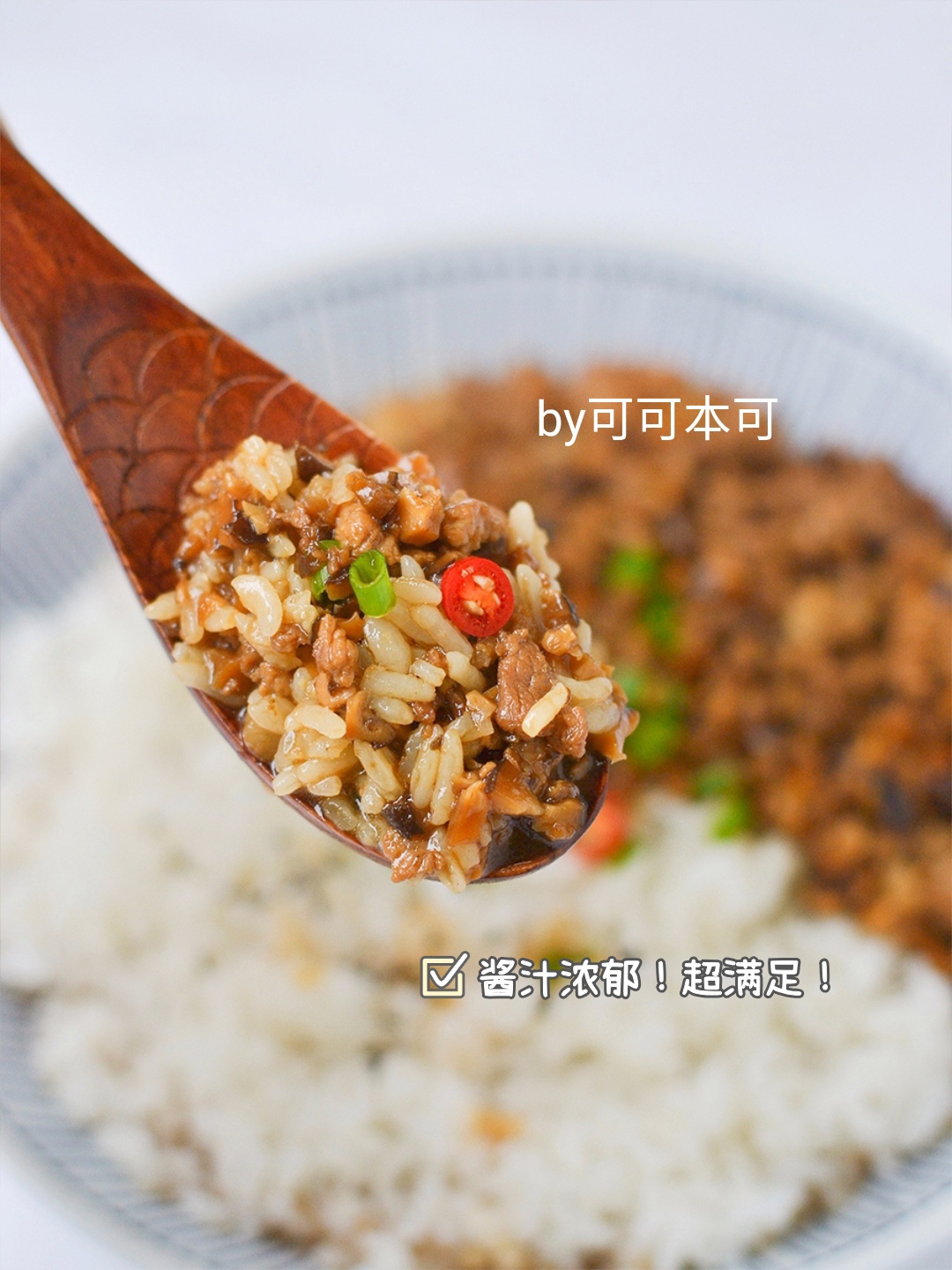 多煮点米饭❗️好吃到舔盘的香菇肉末盖饭的做法 步骤1