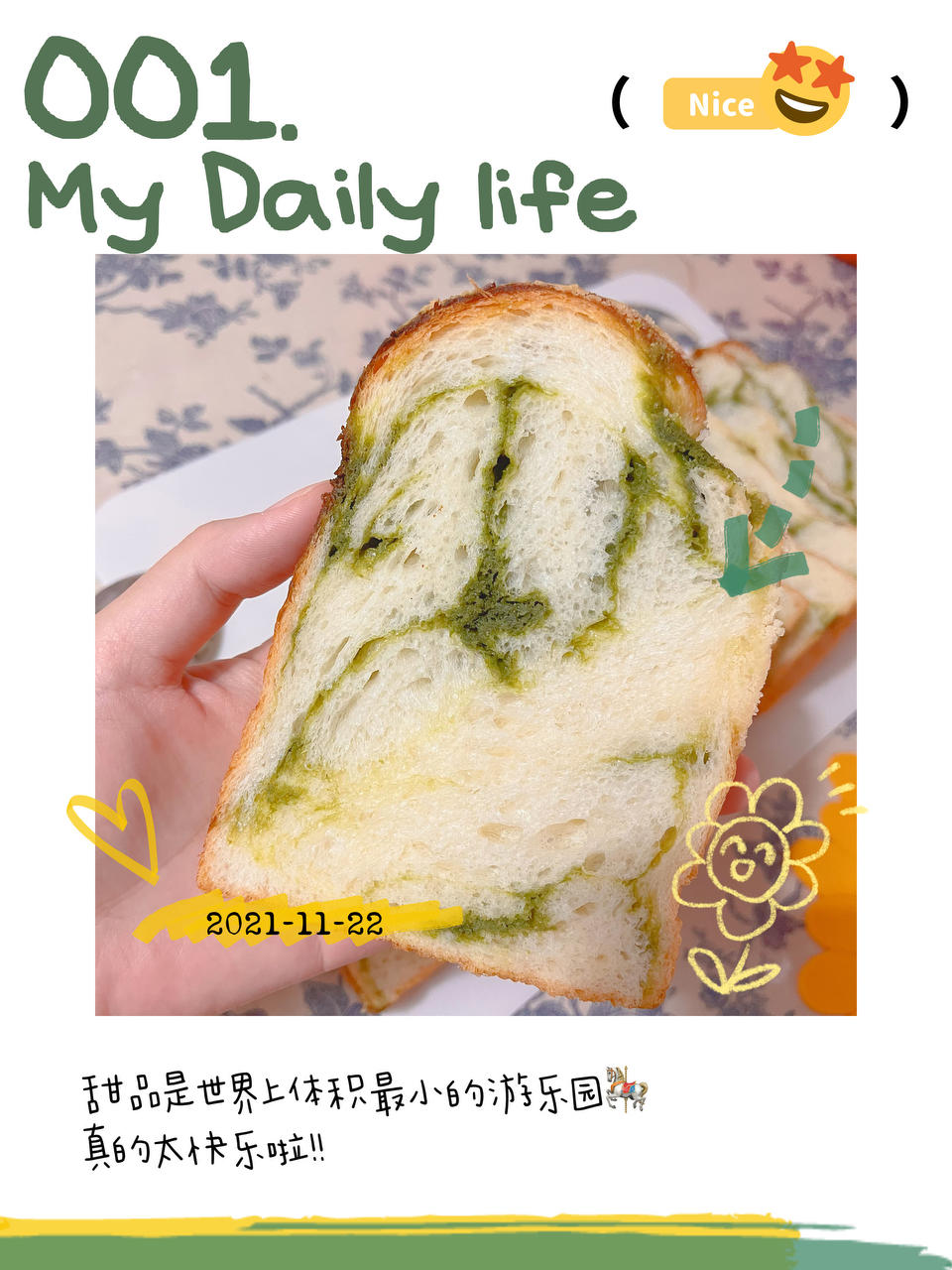 绿色心情---抹茶手撕小吐司