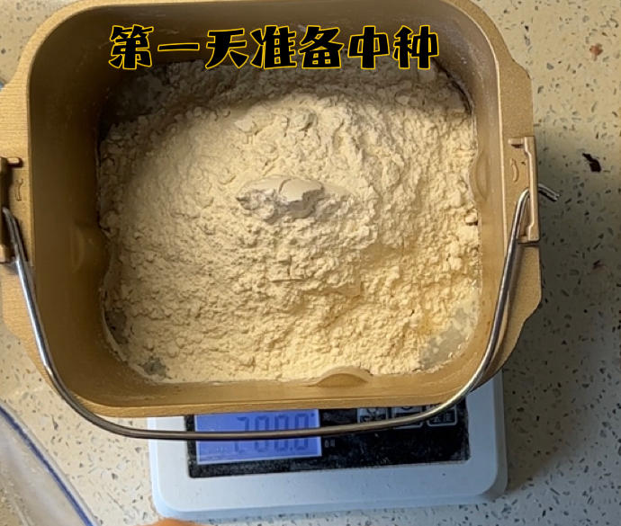 纯奶手撕吐司的做法 步骤1