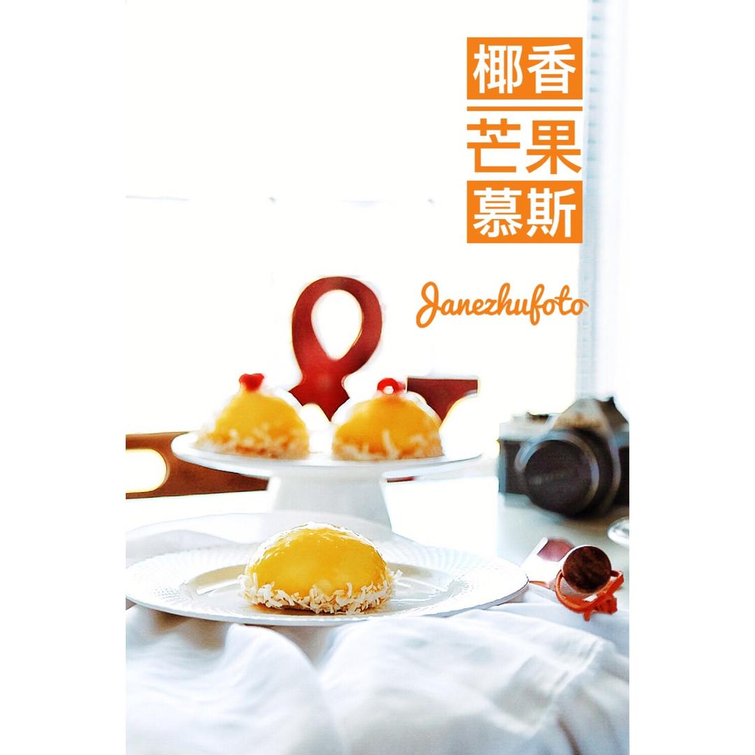 #拼颜值 也拼实力#Hakuna Matata-百香果芒果配椰子慕斯
