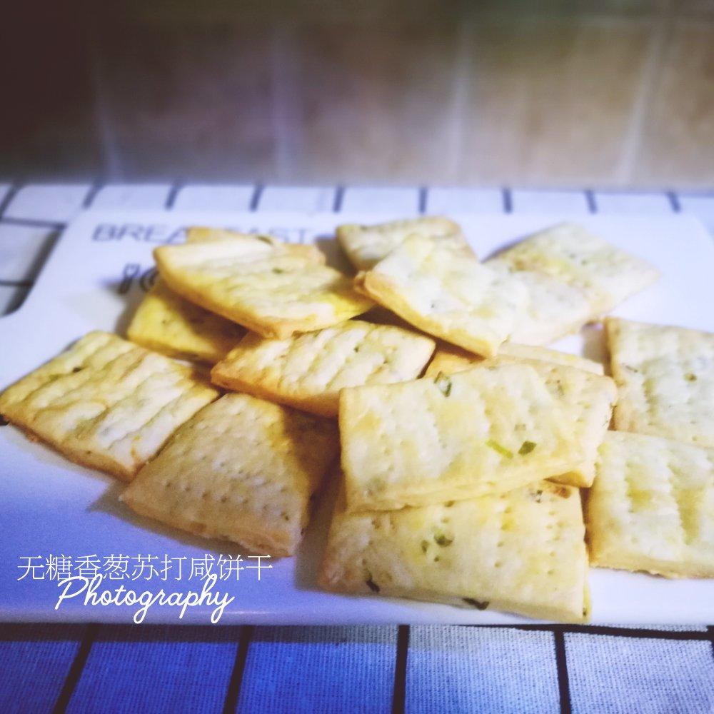 无糖香葱苏打咸饼干