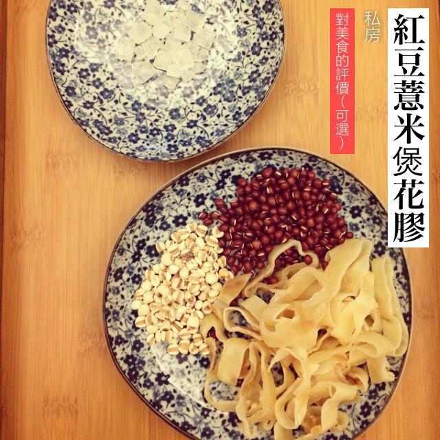 红豆薏米花胶甜汤的做法