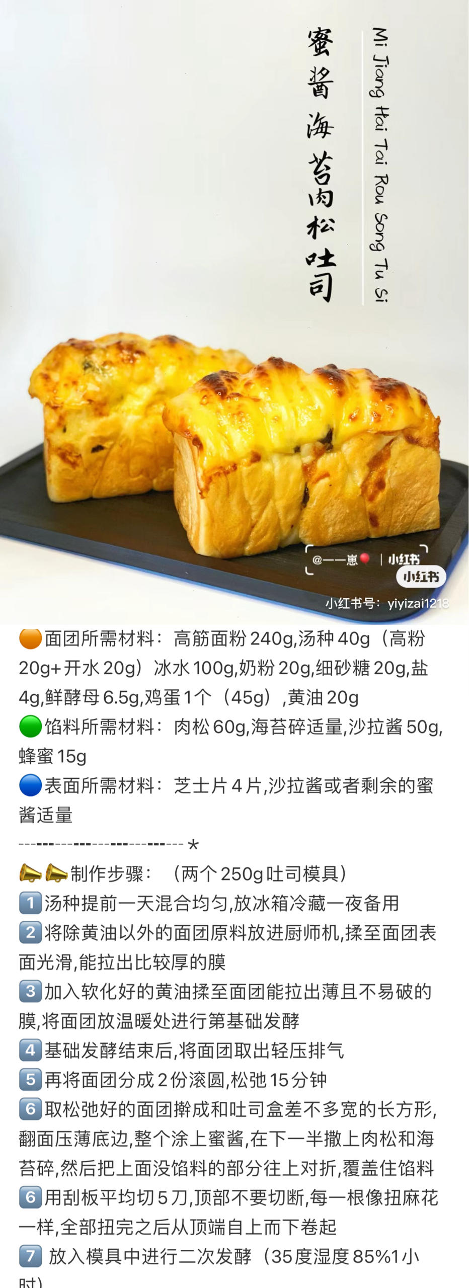 纯奶手撕吐司的做法 步骤1