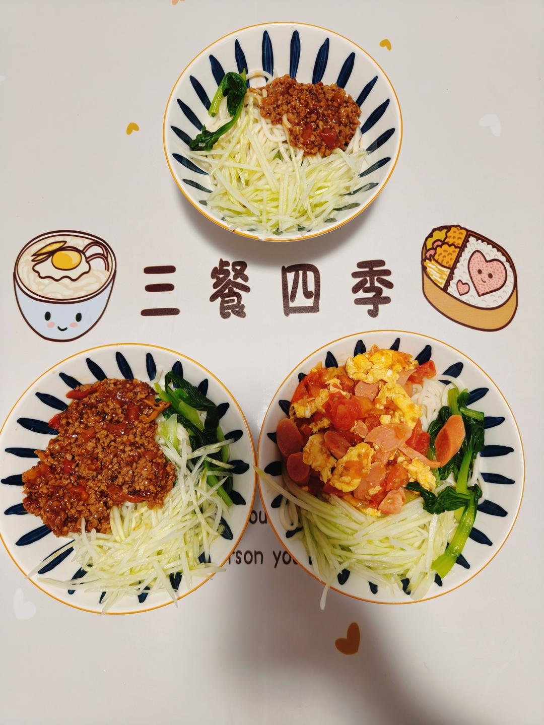 炸酱面(家传版)