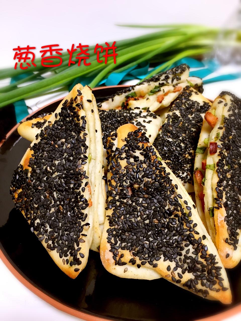 三角葱烧饼