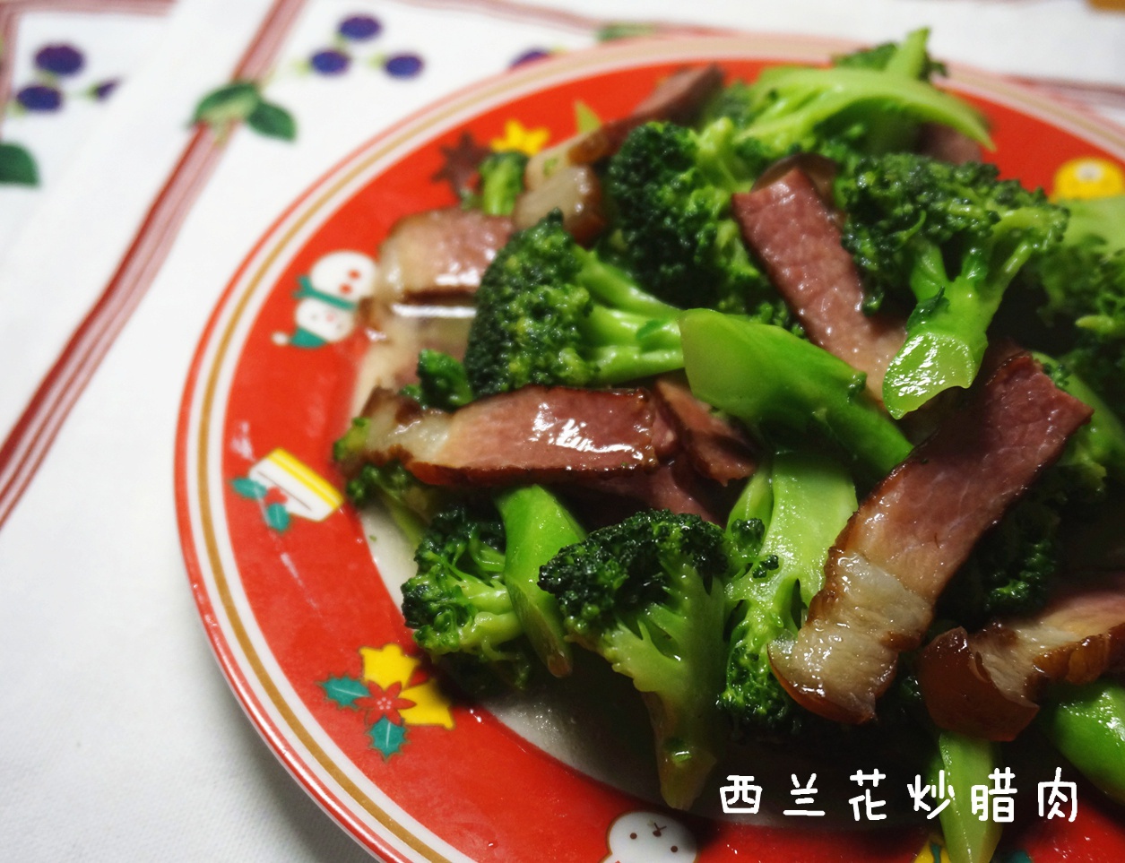 西兰花炒腊肉