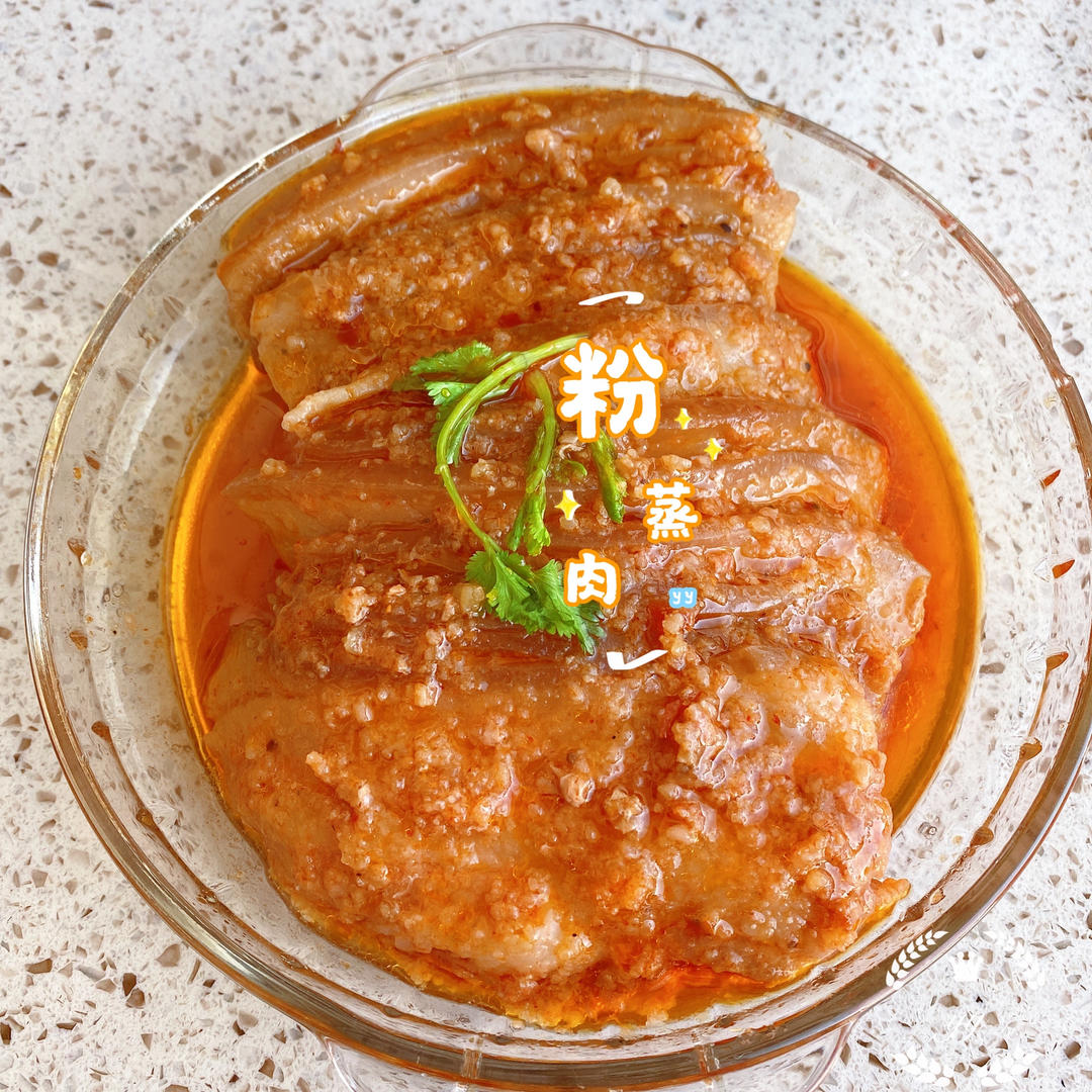 荷叶粉蒸肉