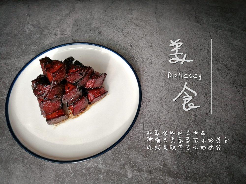 红烧肉
