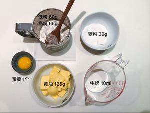 黄油裱花曲奇的做法 步骤1