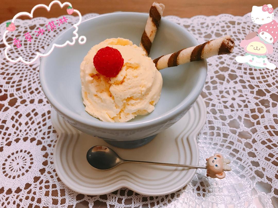 ㊙️哈根达斯同款味道香草冰淇淋