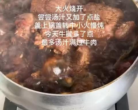 五香酱牛肉的做法 步骤8