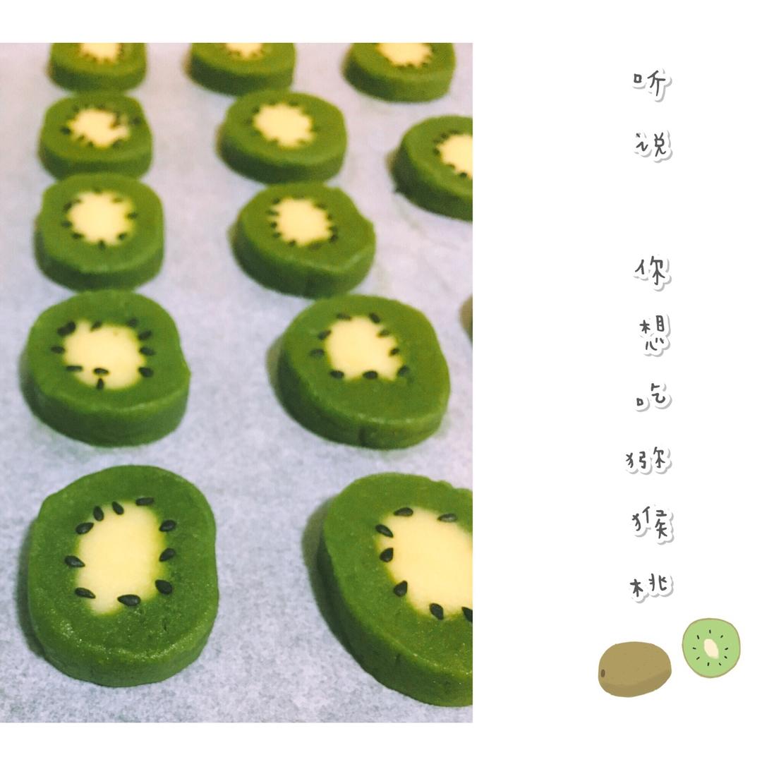 抹茶猕猴桃小饼干
