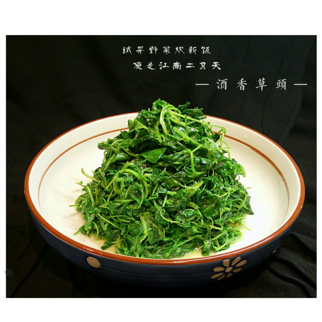 xanadu_jia做的酒香草头