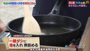 日本酒蒸烤毛豆的做法 步骤4
