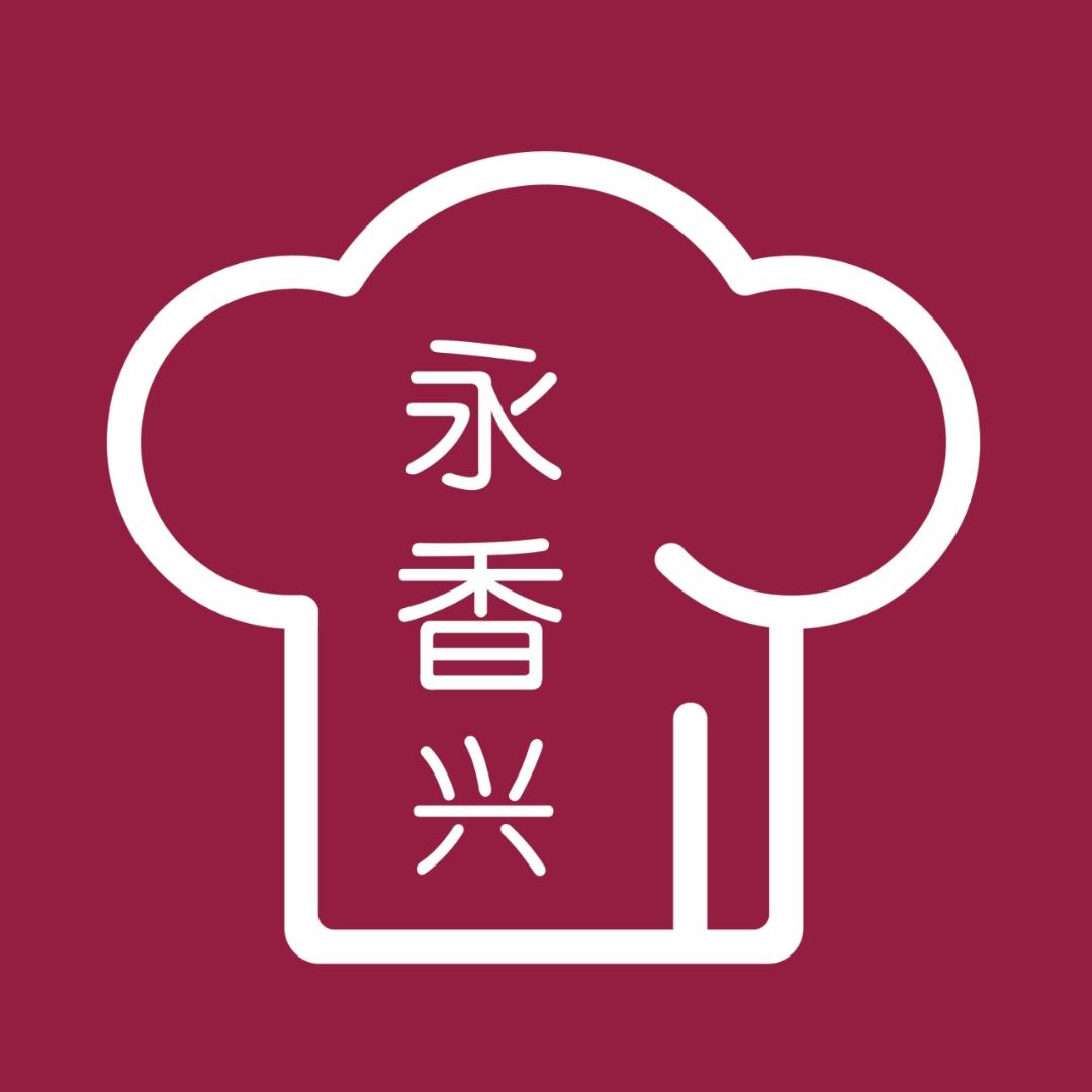永香兴餐创