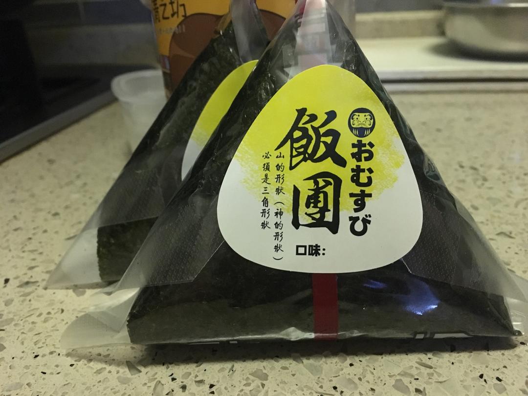 大盆友小盆友都喜欢的日式饭团