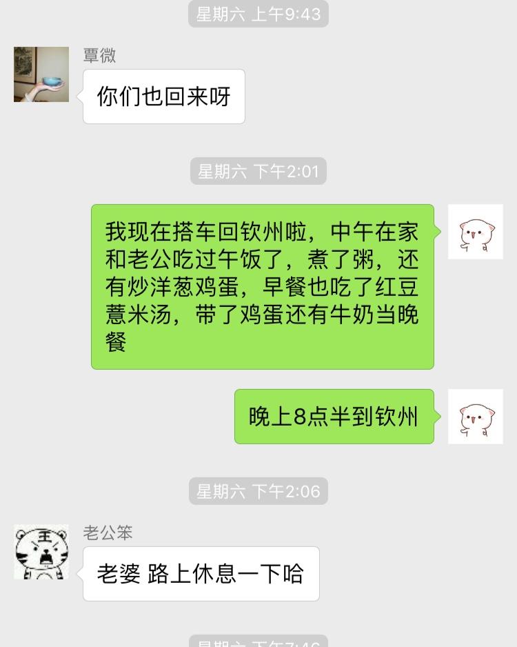 小夫妻的一日三餐
