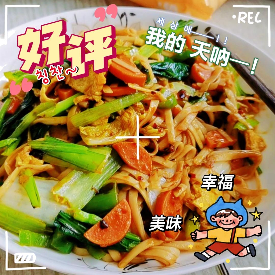 上瘾大排档—深夜炒面