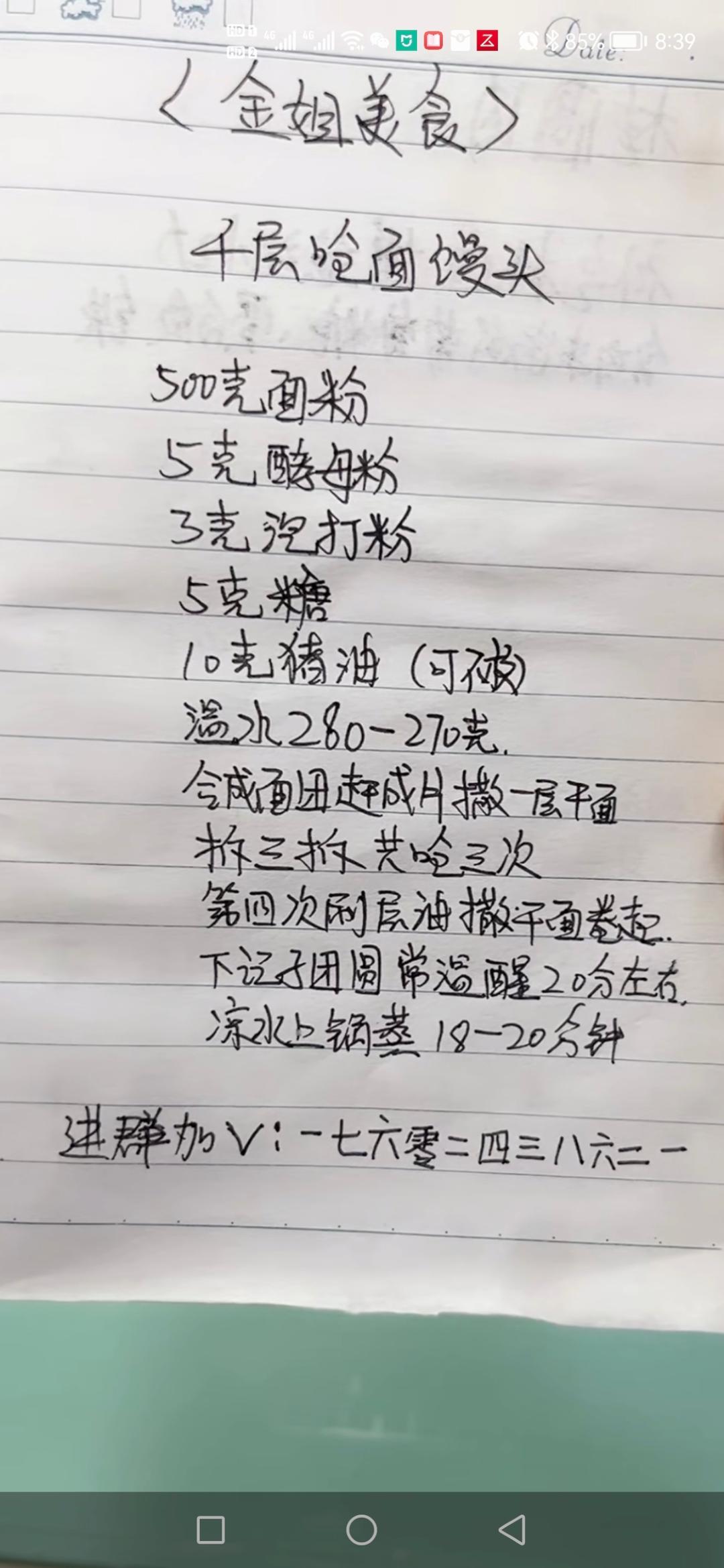 纯奶手撕吐司的做法 步骤1