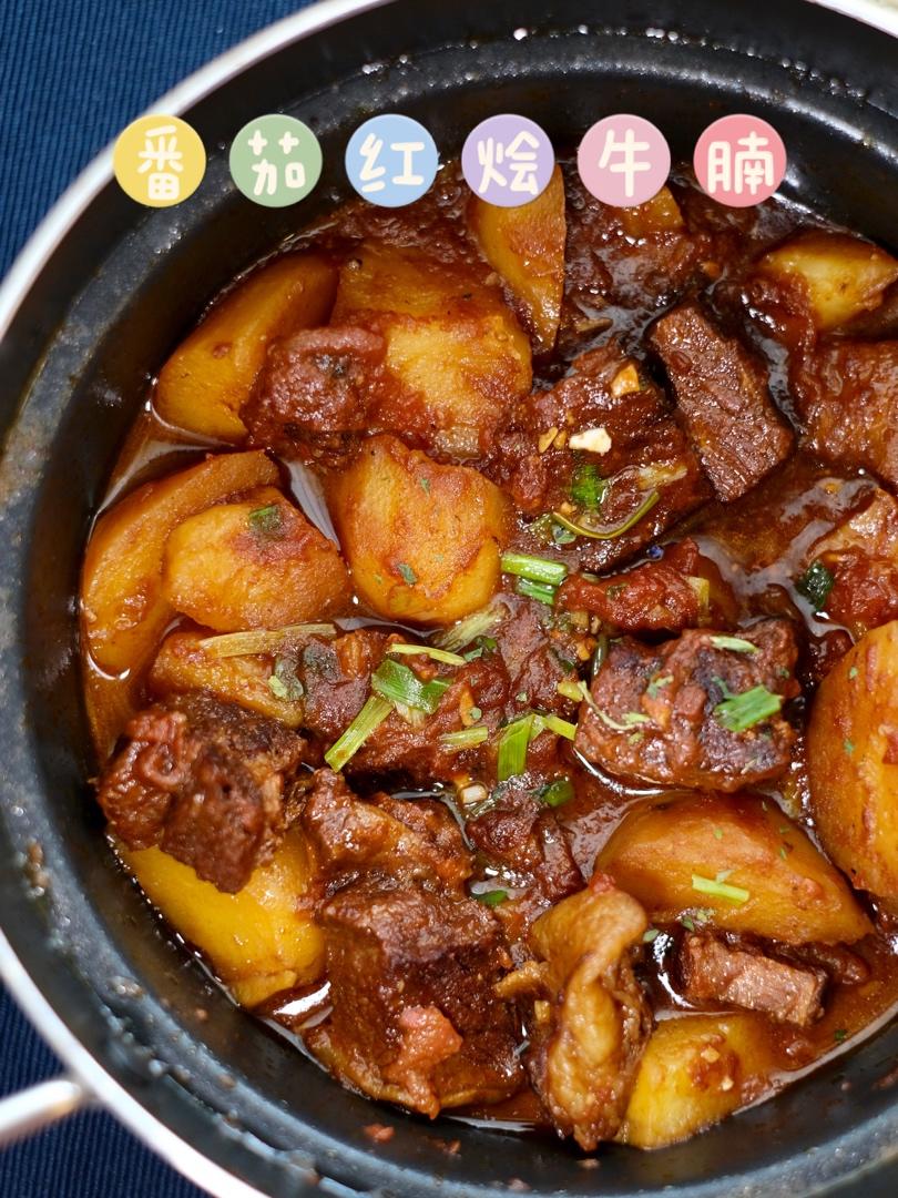 番茄土豆炖牛腩