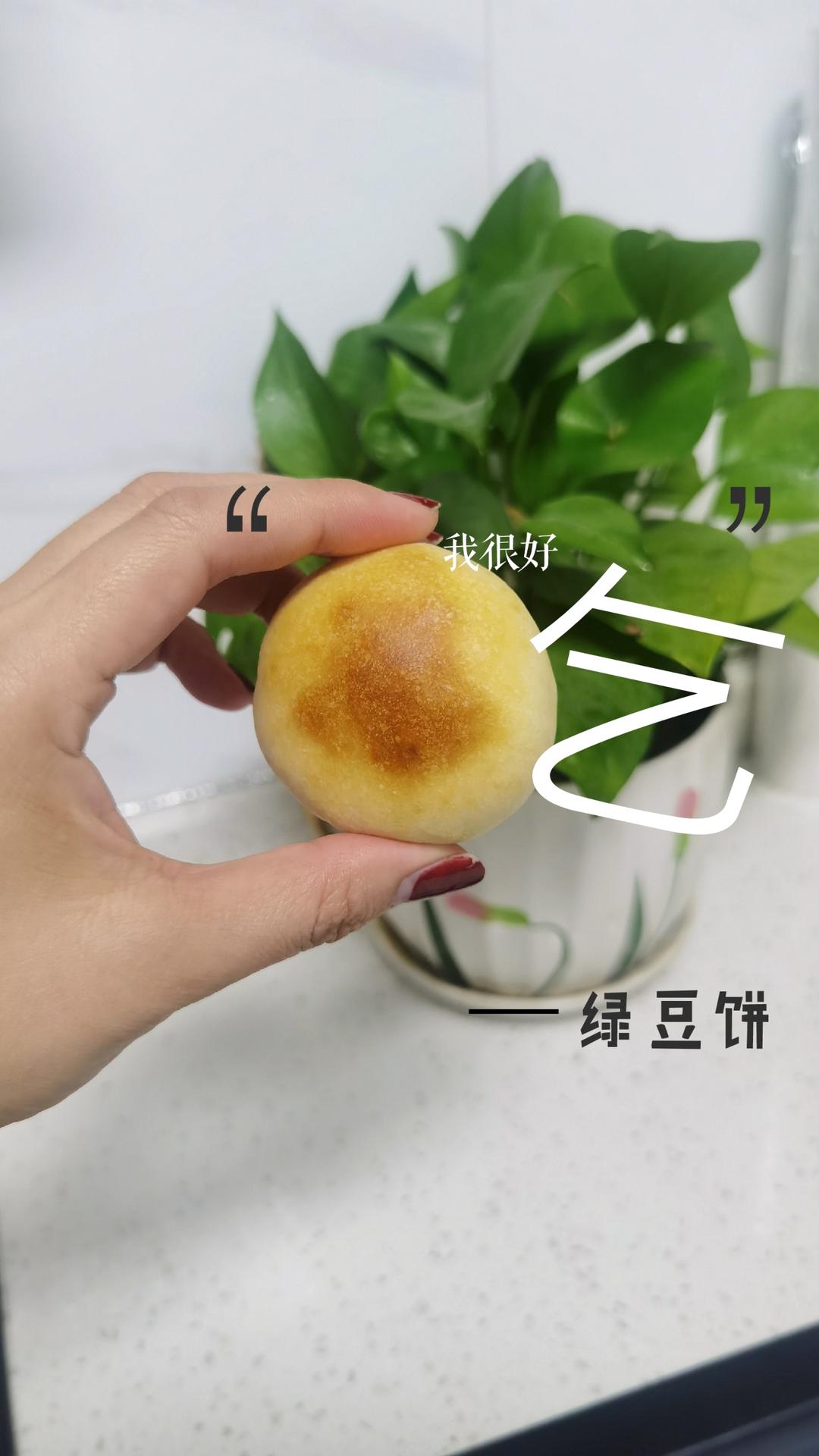 端午安康~软皮绿豆饼 无需炒馅 无需开酥！新手也可以成功！！！