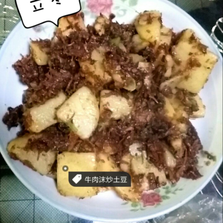 土豆炒牛肉
