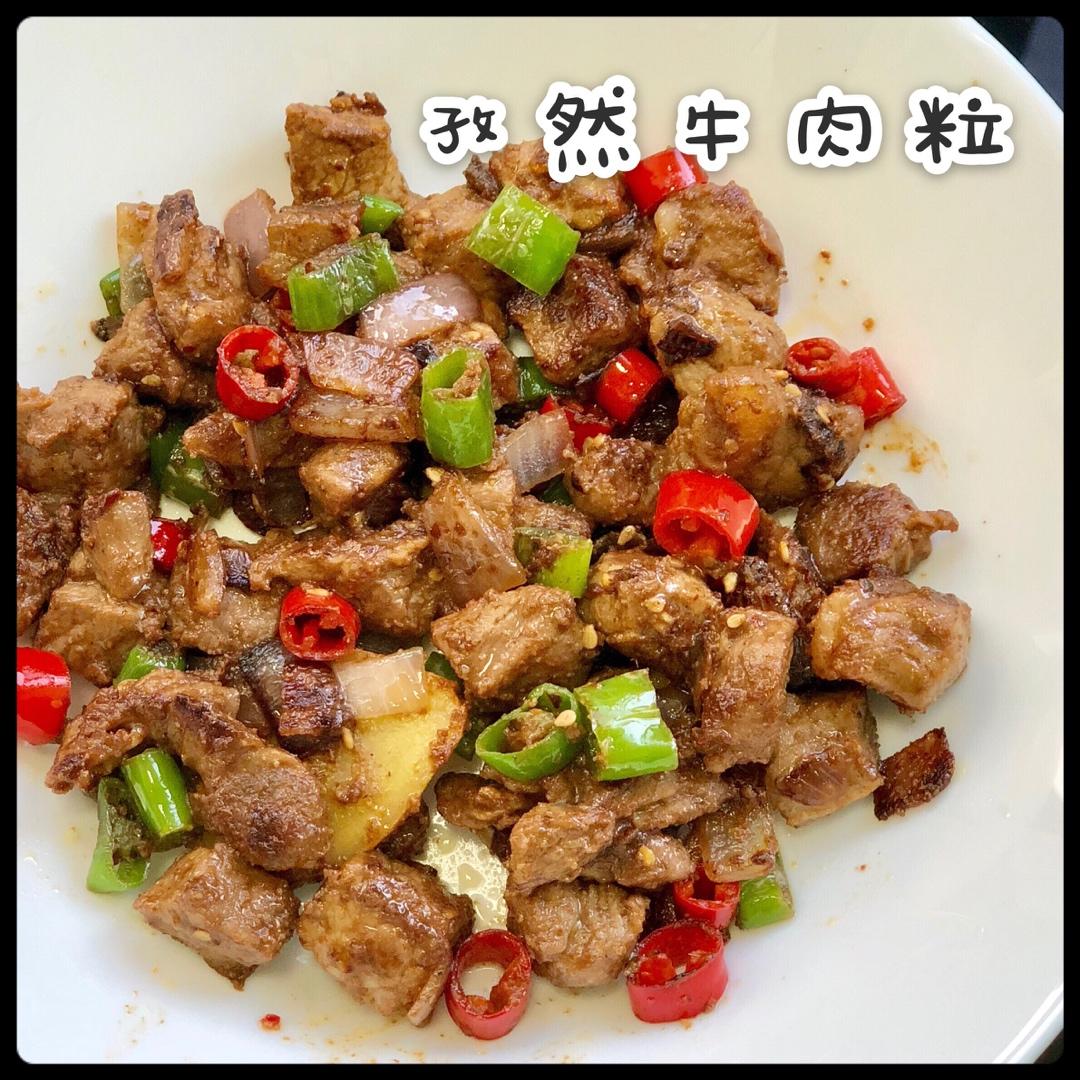 孜然牛肉粒