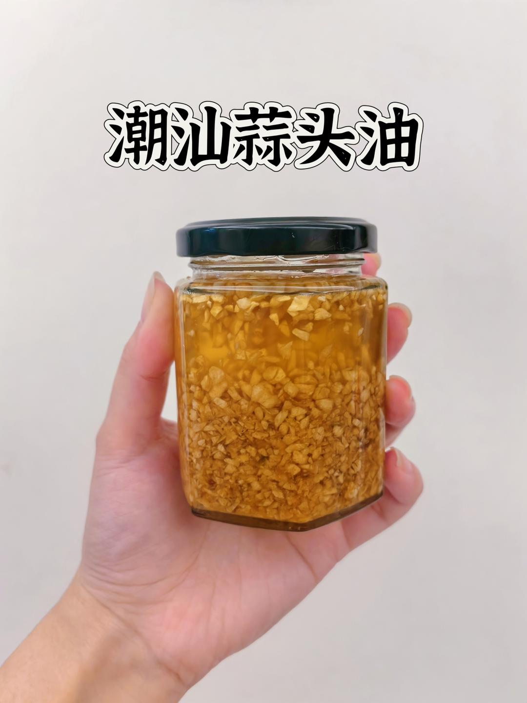 神仙调料 — 潮汕蒜头油