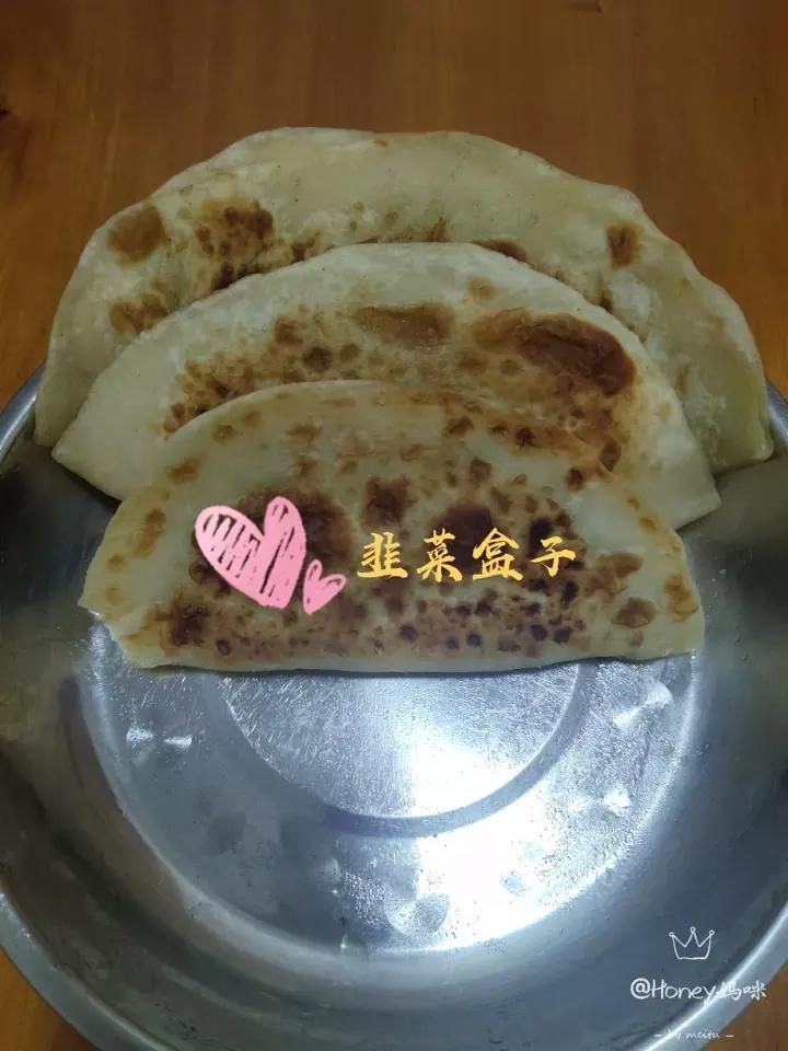 快手韭菜盒子（附花边盒子做法）