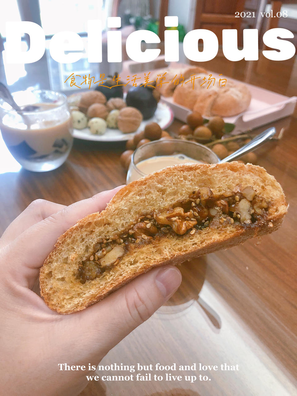 红糖核桃软欧--好吃得嗷嗷叫