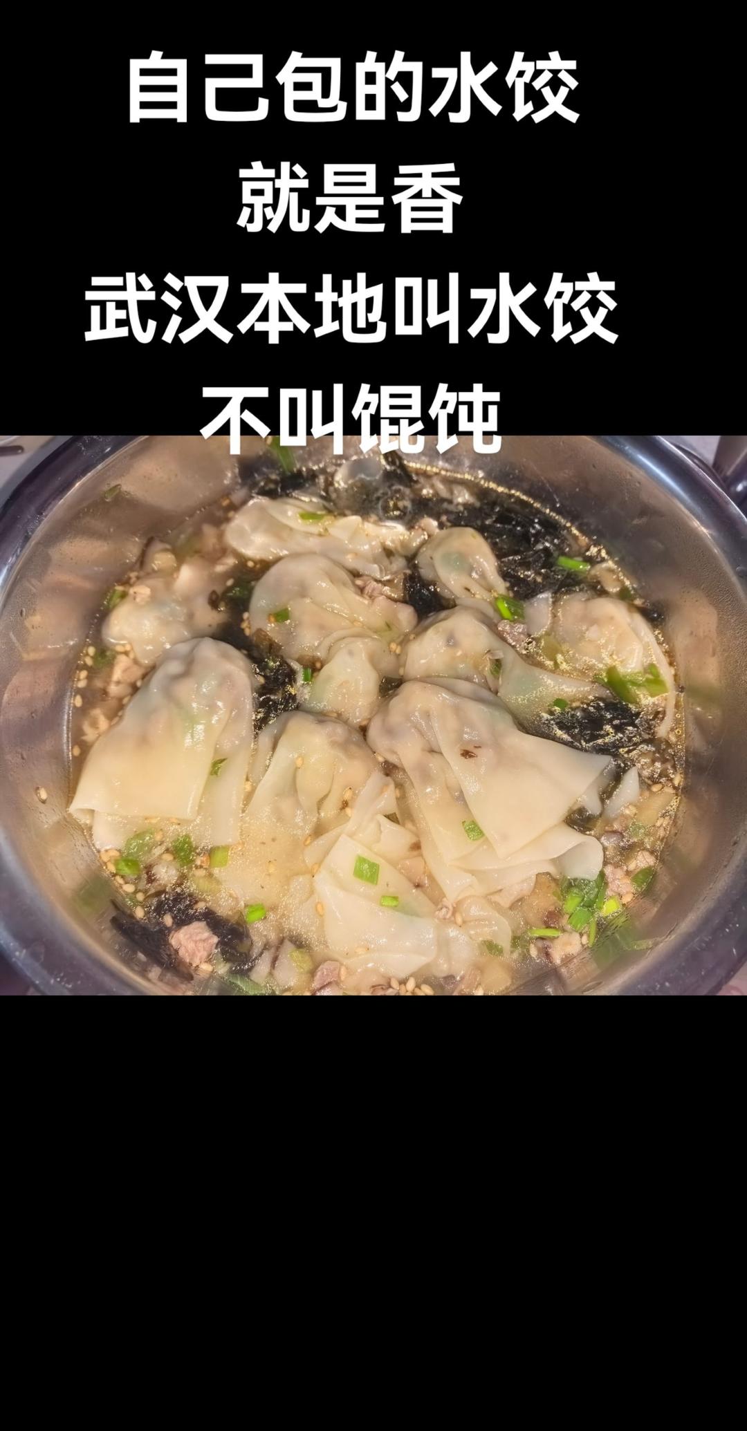 武汉手工水饺（牛肉大葱香菇馅）的做法 步骤2