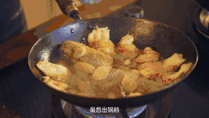 铁锅炖鱼-2019年夜饭【曼食慢语】的做法 步骤8