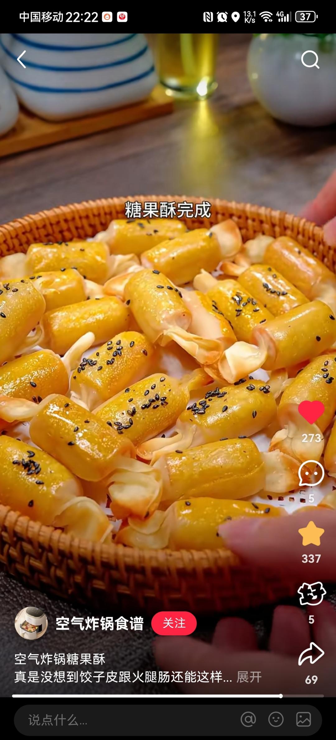 饺子皮香肠