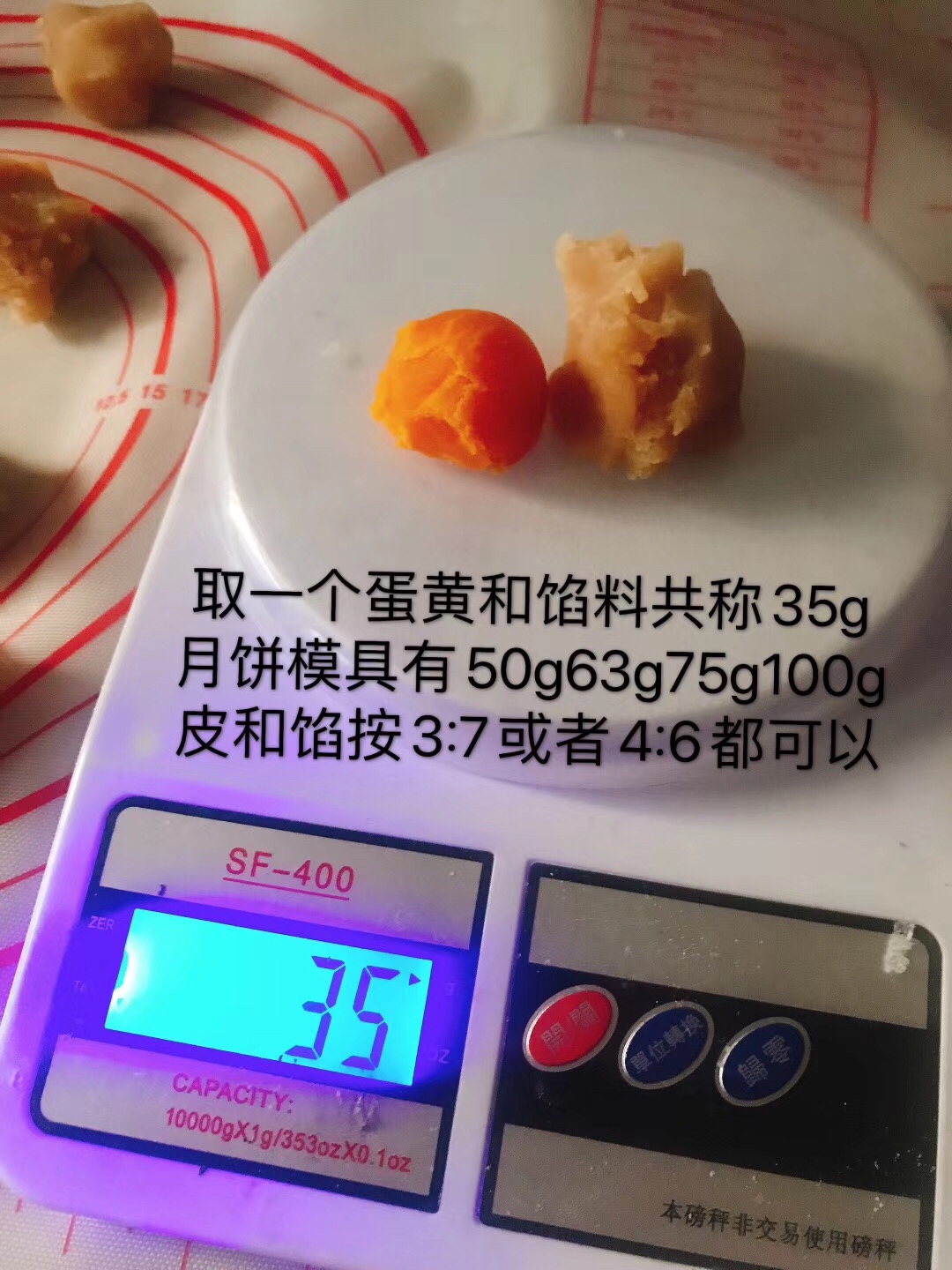广式蛋黄莲蓉月饼50克的做法 步骤4