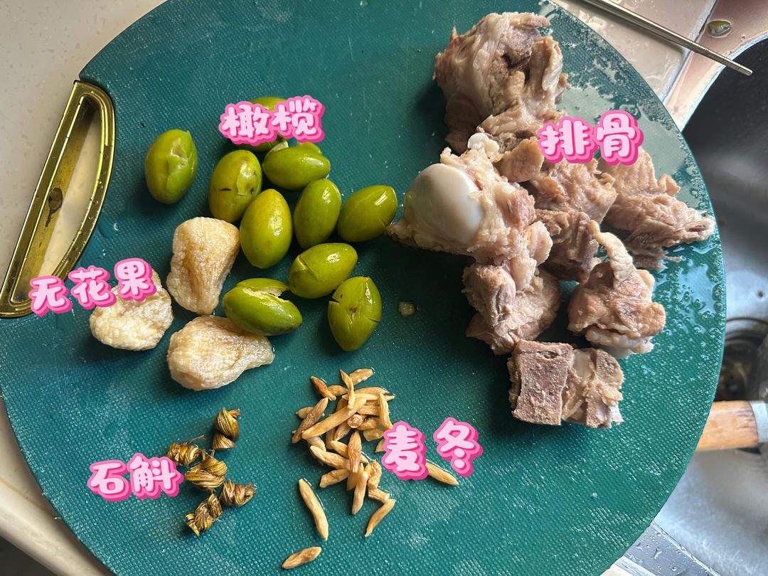 石斛橄榄排骨汤