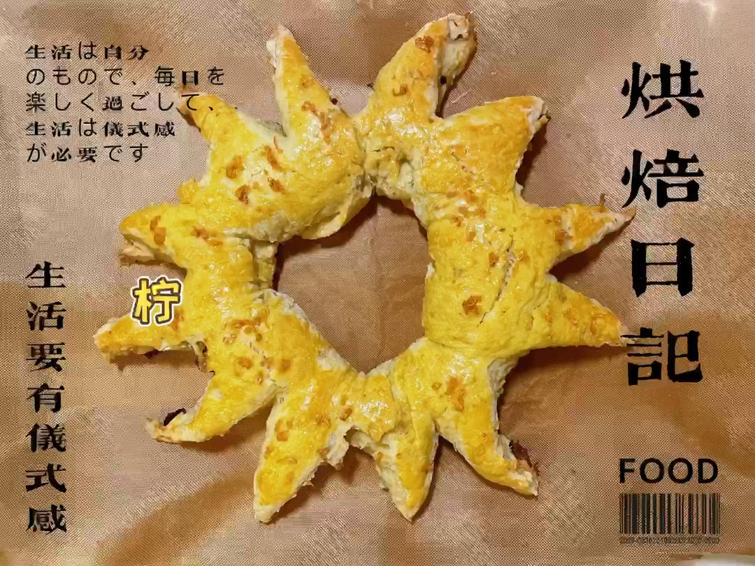 柠檬核果阳光燕麦司康