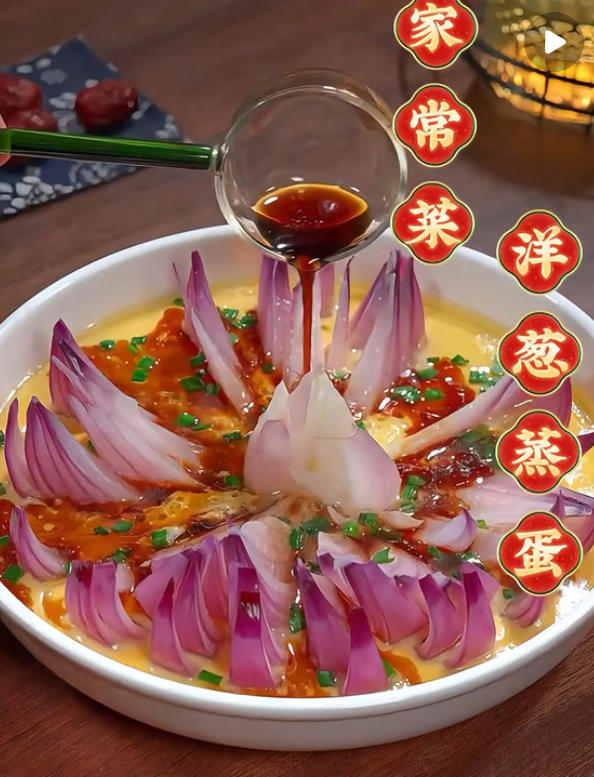 洋葱蒸蛋