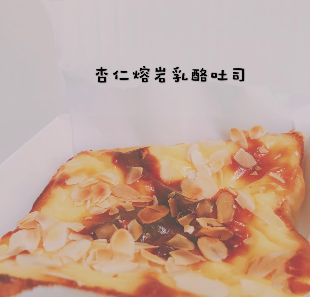 熔岩乳酪吐司【曼达小馆】