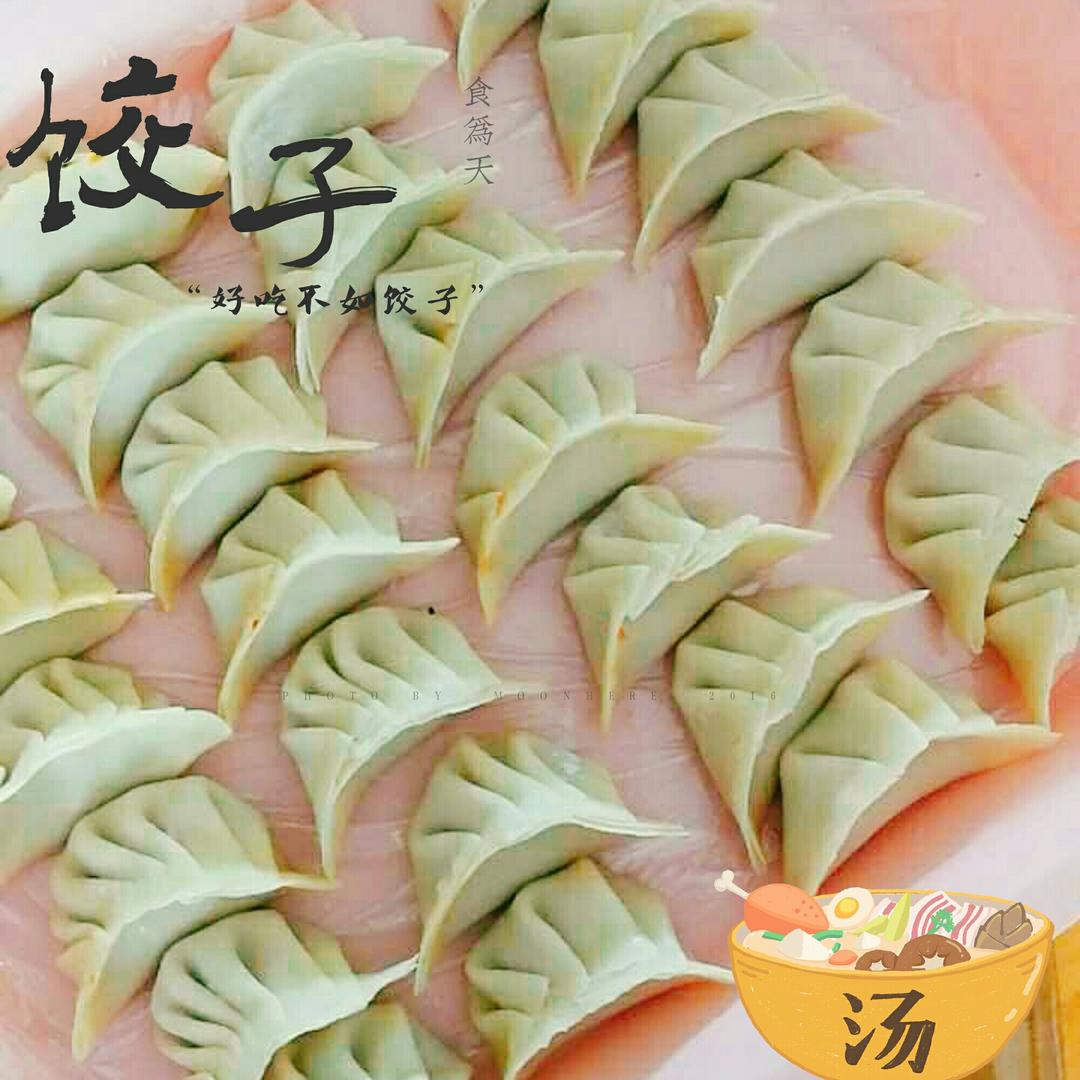 饺子的包法