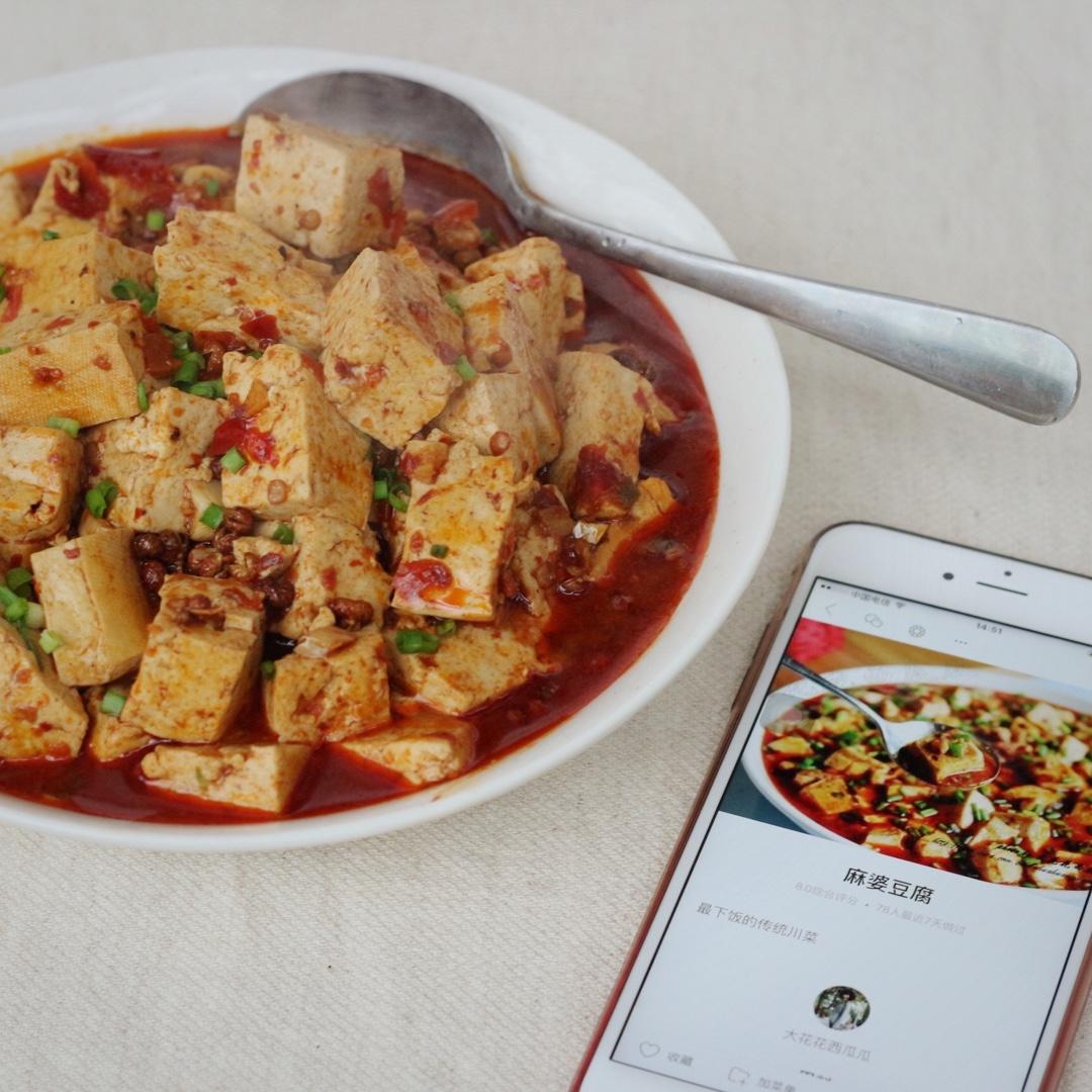 麻婆豆腐