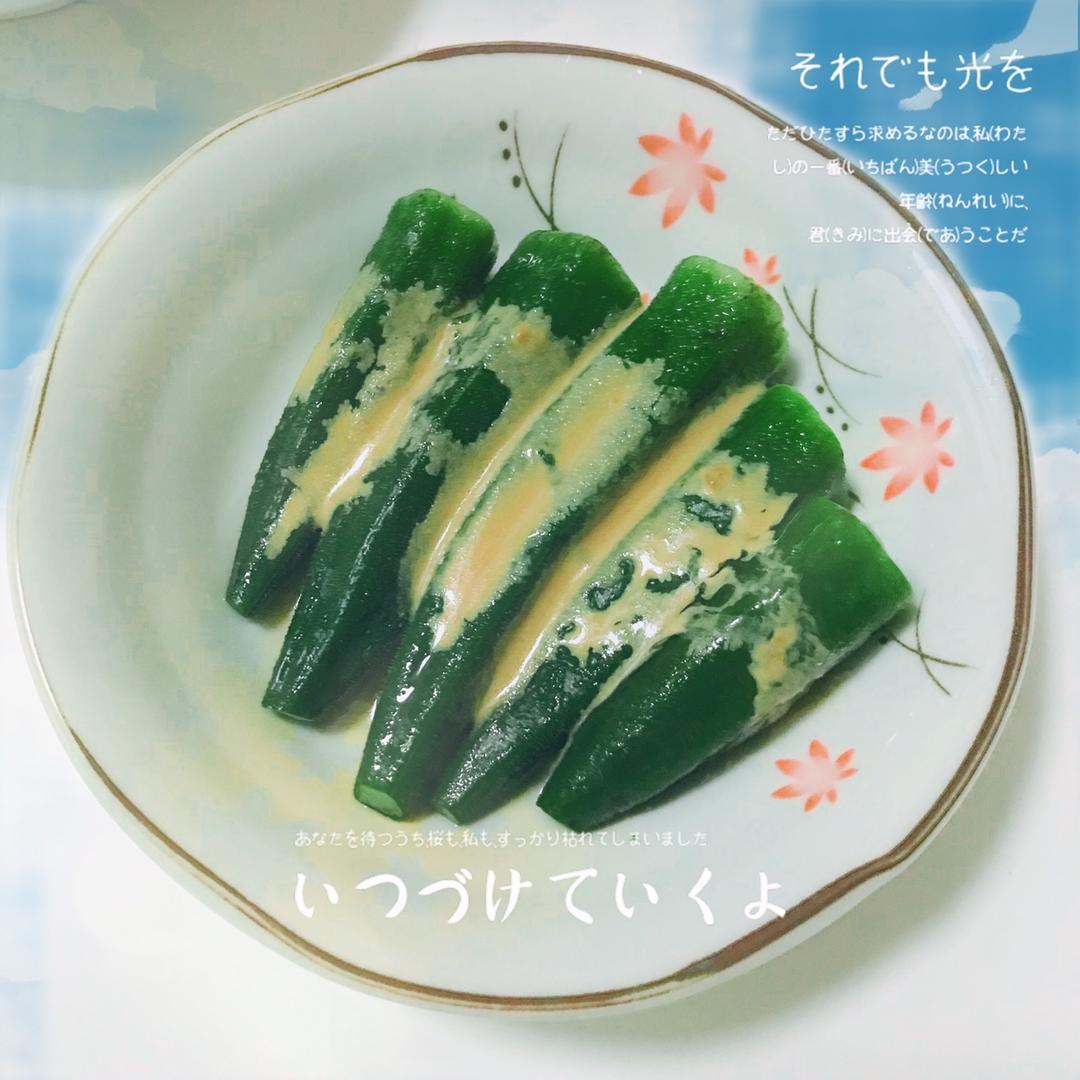 Mi制麻酱秋葵（无大豆酱油）