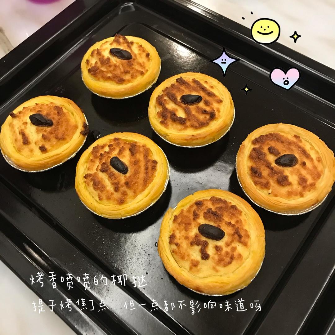蛋挞皮椰挞