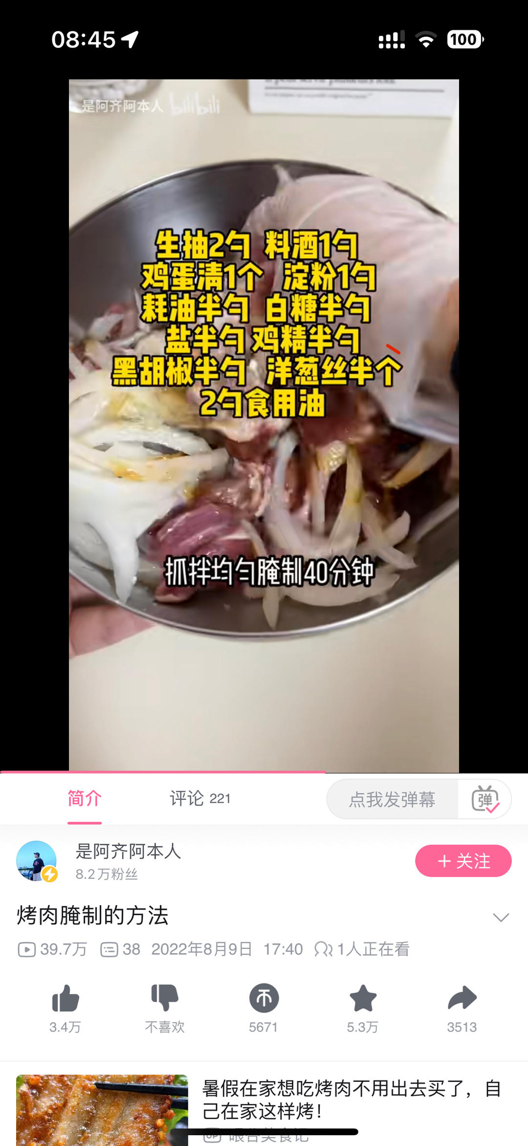 烤肉腌肉配方