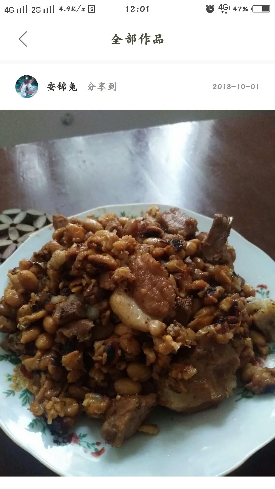 黄豆炖猪肉的做法