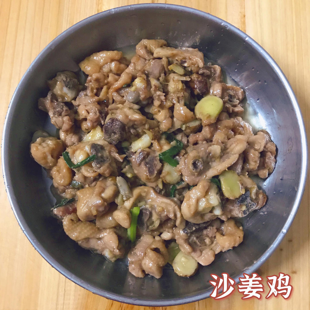香味十足的沙姜鸡煲