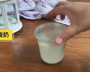 香草酸奶【北鼎烤箱食谱】的做法 步骤14