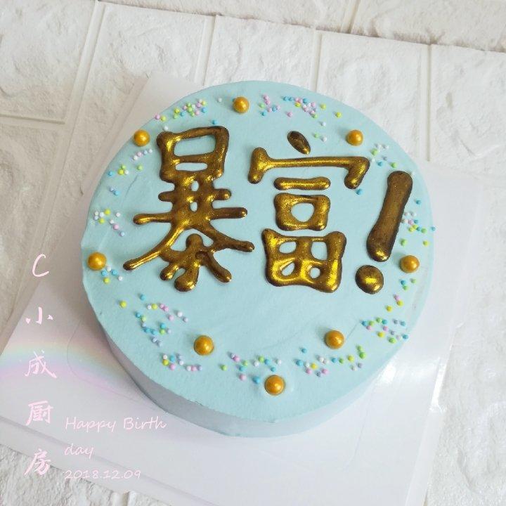 《Tinrry+》草莓奶油蛋糕（8寸配方）