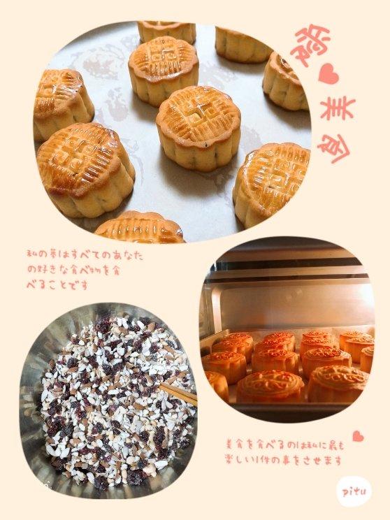 零失败经典五仁月饼